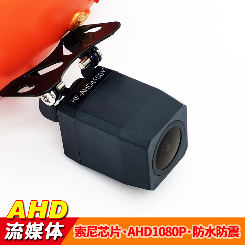 易图艾酷流媒体记录仪AHD1080P通用高清后视镜头IMX307/2308/5050