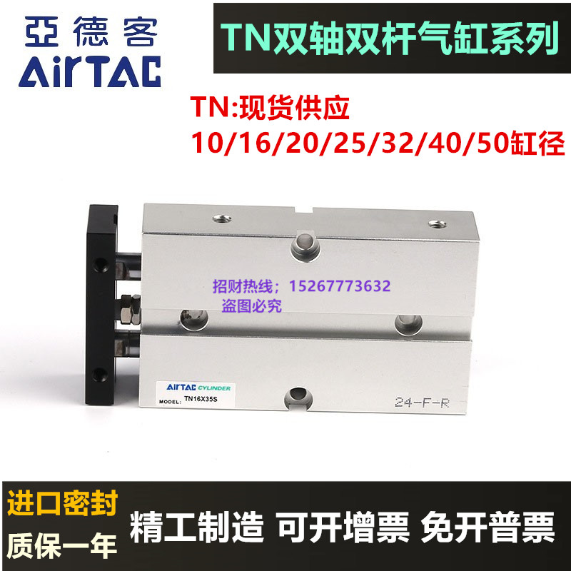 双轴气缸TN20X10X20X30X40X50X60X70X80X100X125X150X175X200S