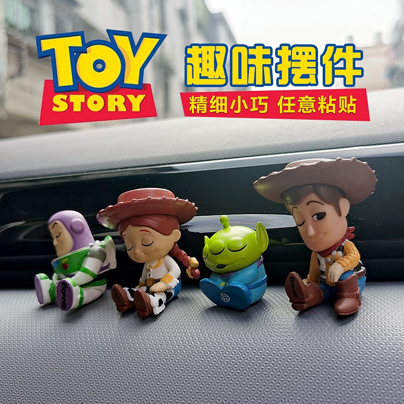 汽车趣味摆件车载卡通公仔玩具总动员治愈系中控台装饰车内好物女