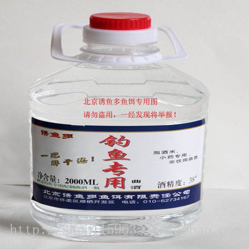 钓鱼专用曲酒 经济实惠 诱鱼效果好 穿透力强 发窝快 38度泡酒米,户外/登山/野营/旅行用品,台钓饵,淘宝优惠券,粉丝福利购,淘宝优惠卷