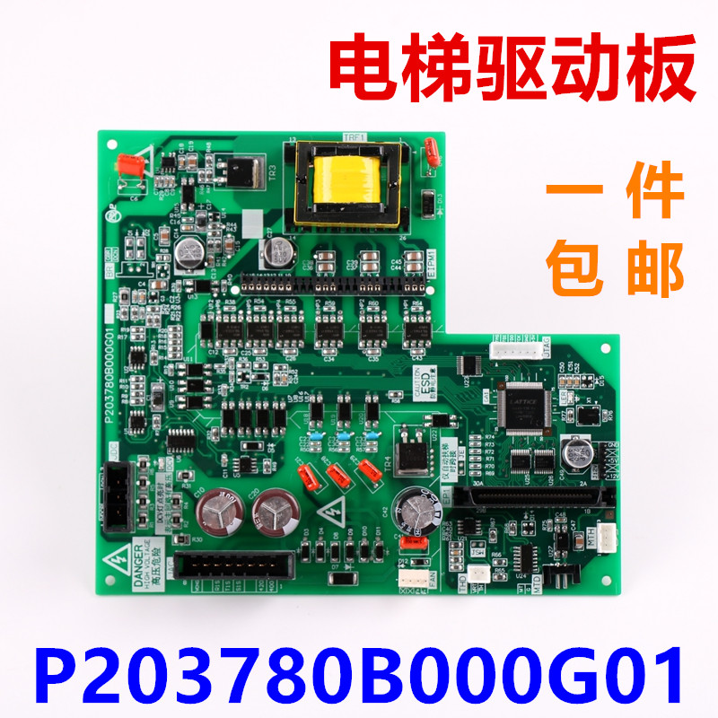 P203780B000G01适用于上海三菱电梯驱动板E1板凌云凌杰p366718b00