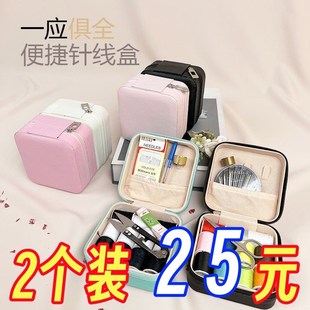 小型针线盒 针线套盒家用家用针线缝补手缝线工具学生宿舍便携式
