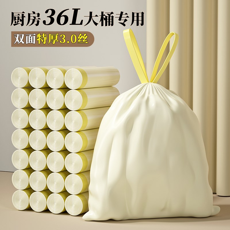 加大号厨房垃圾袋餐饮36L大桶专用袋加厚手提式抽绳塑料袋55x60