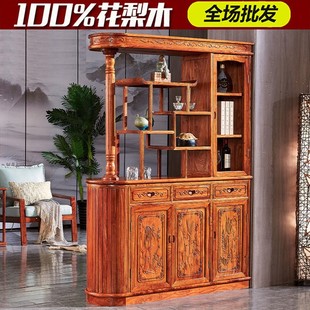 花梨木酒柜实木靠墙 刺猬紫檀红木隔断柜客厅门厅屏风玄关柜新中式