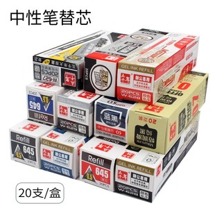 0.7 五千年笔芯中性替芯黑红蓝色0.5 1.0mm大容量笔芯绿色笔芯