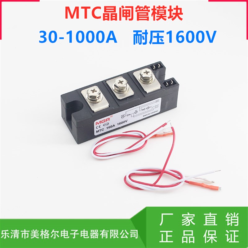 美格尔MGR可控硅模块调压 MTC-100A 1600V双向晶闸管模块 SKKT IR