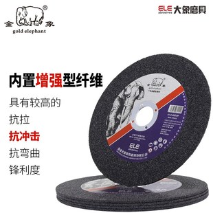 金象切割片角小型砂轮片割片锯片手磨片耐用