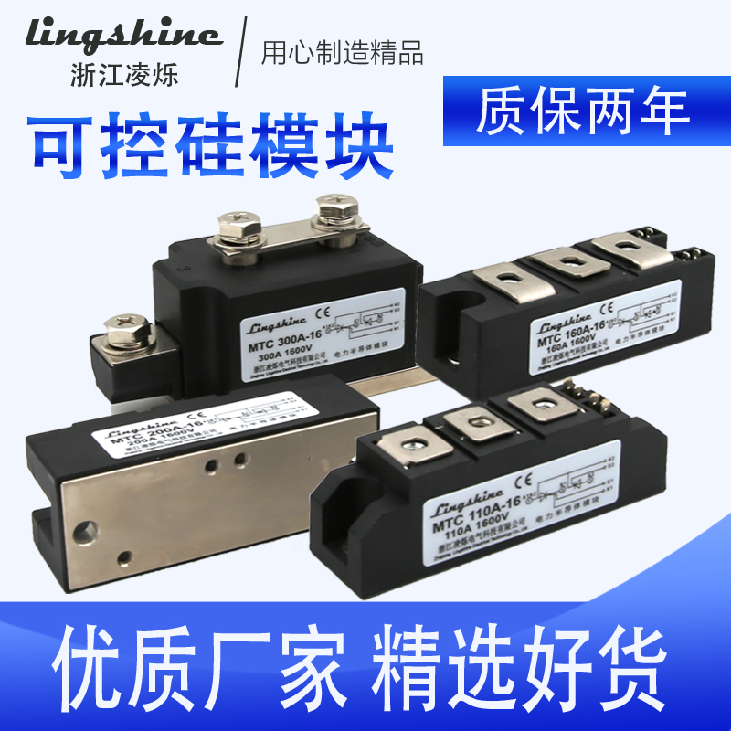 双向可控硅MTC160A-16 200A110A300A500A电磁吸盘焊机晶闸管模块