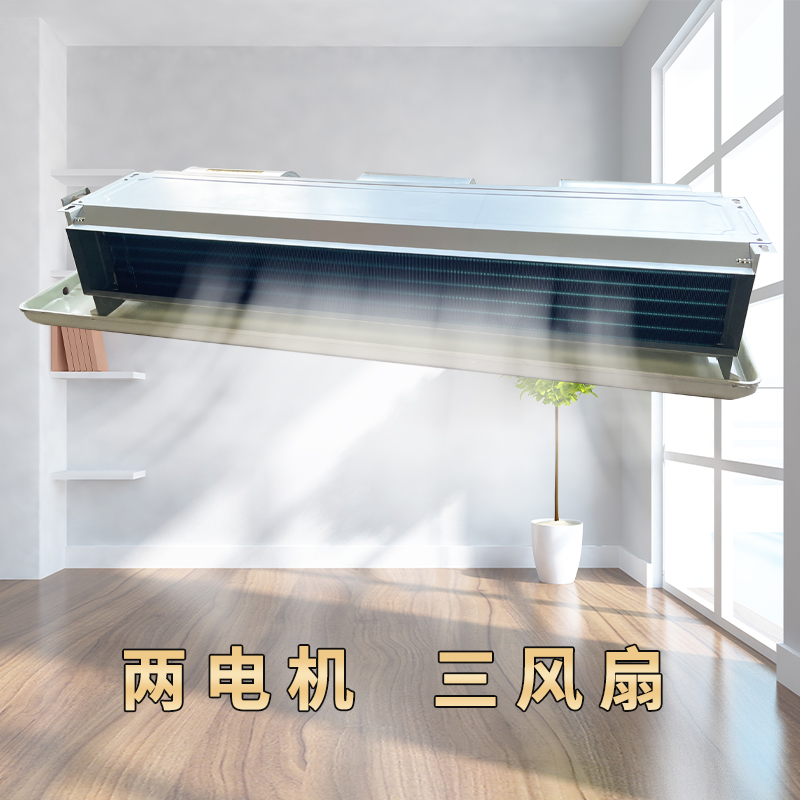 风机盘管卧式暗装空气能煤改电宾馆FP-WH中央空调水空调盘管风机