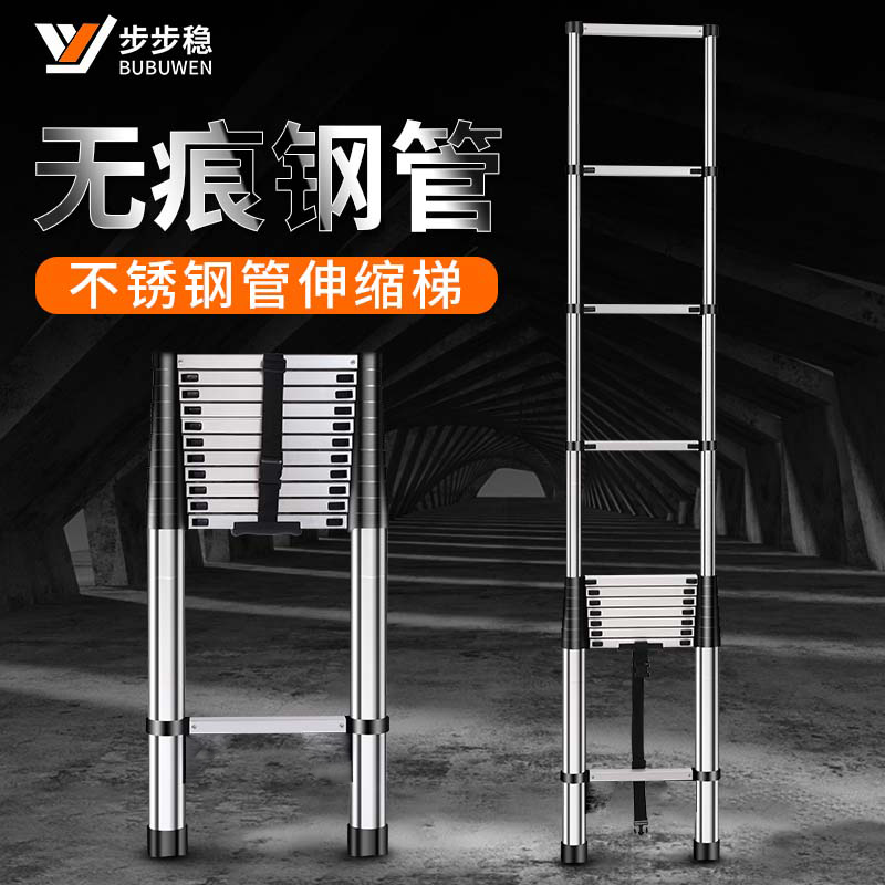 步步稳不锈钢伸缩梯铝合金人字梯家用梯子多功能折叠梯加厚楼梯