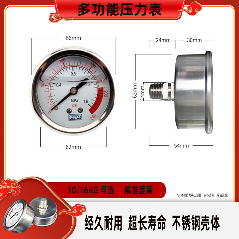 家用商用水压表净水器净水机压力检测试自来水4分2分水管不锈钢