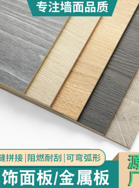 碳晶板护墙板全屋整装电视背景墙板集成板无缝板竹木纤维墙板扣板