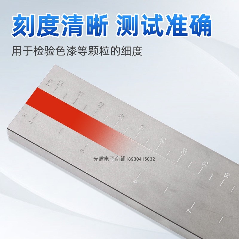 上海现代环境刮板细度计涂料颗粒细度仪宽双槽单槽0-25-50-100um