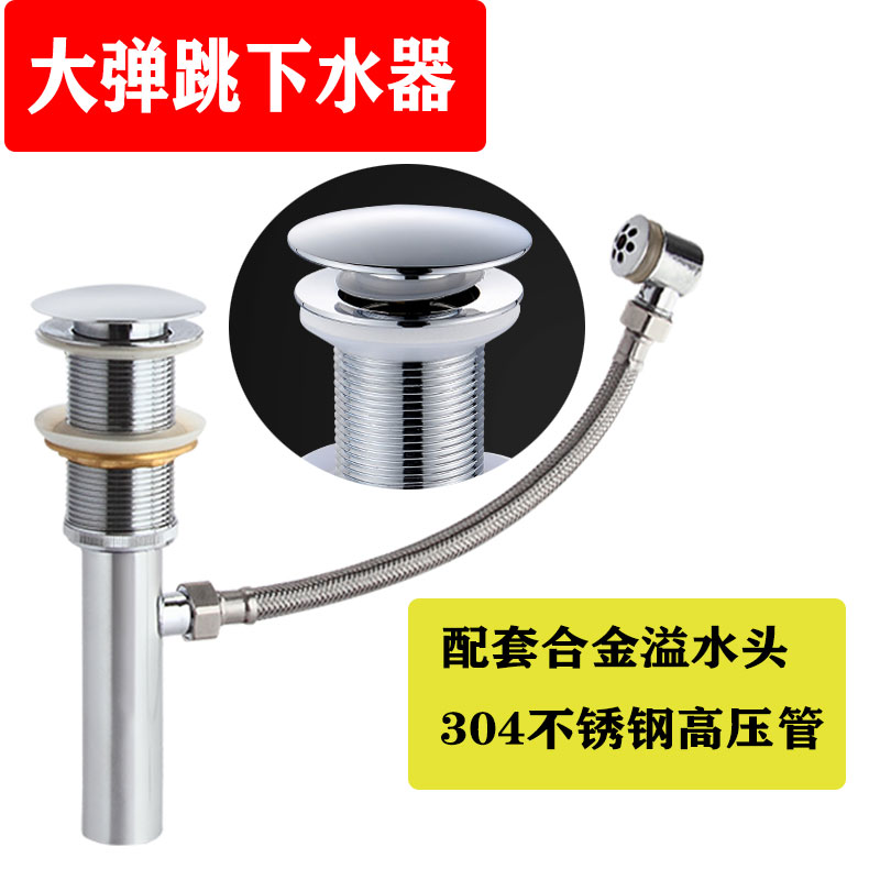 老式玻璃盆下水器外接溢水口带溢水管弹跳式洗脸盆面盆铜排水配件