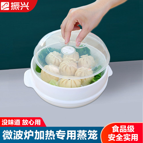 振兴微波炉器皿用品装蒸锅碗盒塑料大号用品蒸饭煲