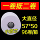 粤叶收银纸热敏纸收款 纸超市收银电脑小票打印纸
