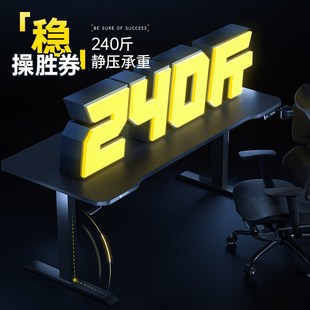 骁骑Do电机电动升降桌工作台电竞桌书桌电脑桌家用台式桌子