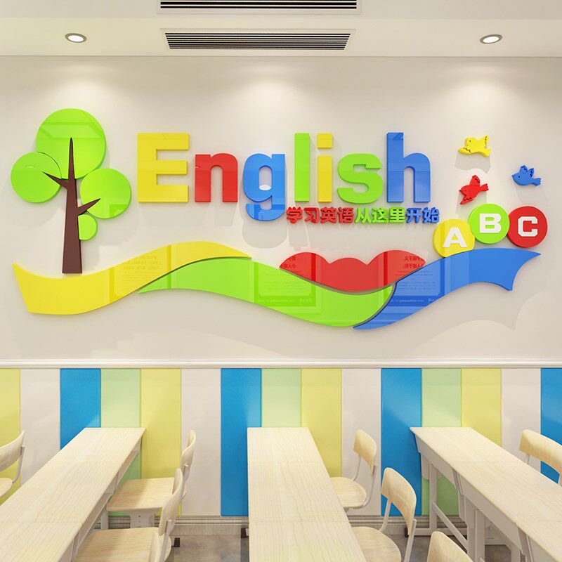 英语教室布置墙壁纸班级墙画小学辅导班早教墙