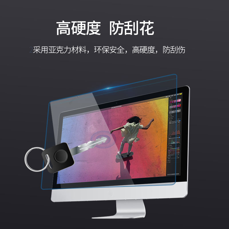 免贴台式机电脑防蓝光屏幕膜幕罩笔记本抗辐射隔离板护眼显示器挂