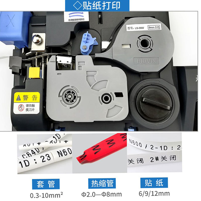 标映线号机S6号码管打印机S6U接电脑标签打印机PVC线号管管电网线