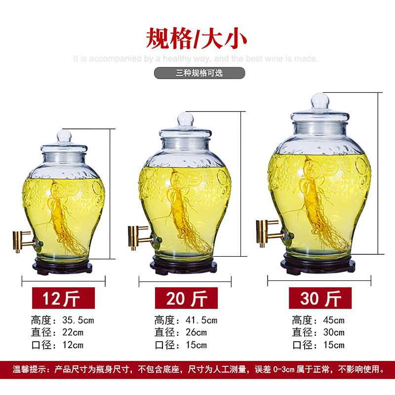 泡酒玻璃瓶带龙头泡酒瓶10斤20斤专用加厚酒坛子人参药酒泡酒缸罐