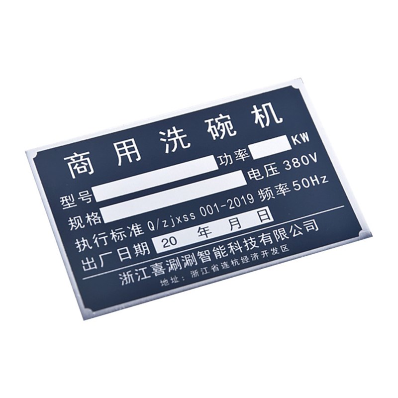 金属标牌不锈钢激光打标铭牌铝制铜牌腐蚀U丝印定制配电箱标识牌