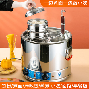 煮面炉锅桶商用电热摆摊蒸煮熬汤粉下面条麻辣烫锅