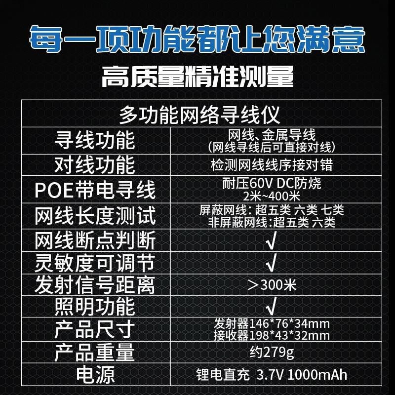 寻线仪OE带电多功能巡线器网线测线仪抗干扰检测查线工具