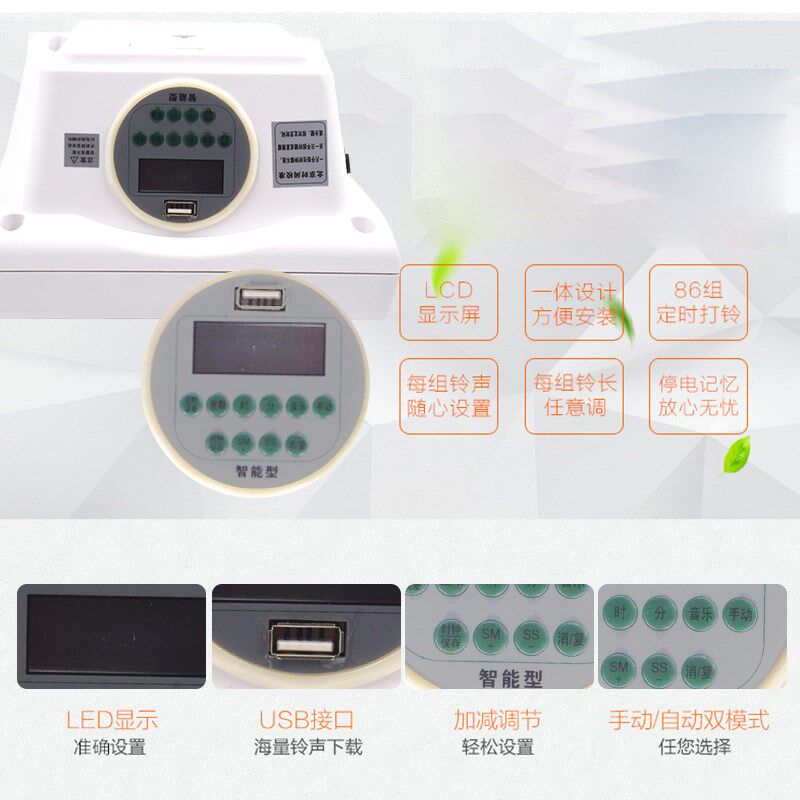 音乐电铃定时智能自动打铃器工厂上下班学校上课下课铃声喇叭