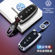 辉昂钥匙大众辉昂汽车钥匙包金属保护壳扣男改装 款