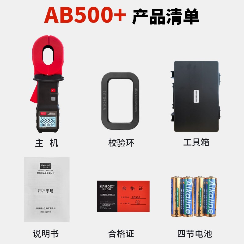 博士钳形接地电阻测试仪数字电阻表钳型电阻测量仪防雷高精度摇表