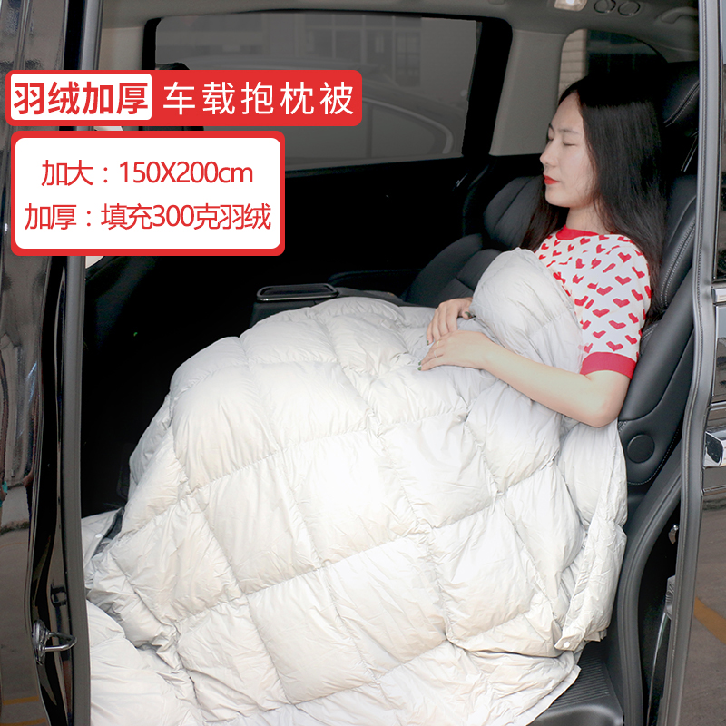 羽绒抱枕被子两用车载车用汽车三合一折叠靠枕靠垫沙发加厚车内