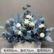 仿真蓝色雾蓝婚庆地排成品订婚宴装 饰婚礼现场布置舞台引路