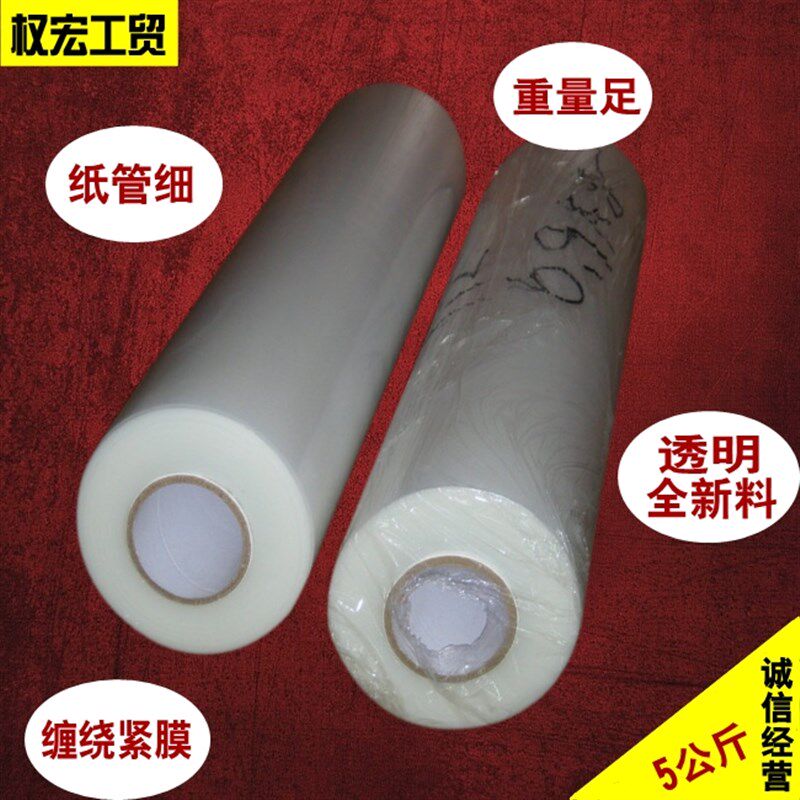 E缠绕膜包装膜 拉伸膜缠绕膜 宽m 净重公斤 江浙沪整箱