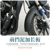 钱江闪改装 加长前挡泥板金吉拉前后挡泥板专车用打