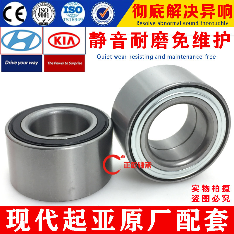 亚锐欧千里马赛拉图福瑞迪远舰狮跑嘉华智跑后轮轴承前轮