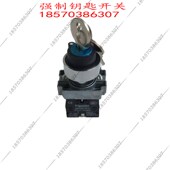 中吊车上车强制关转换关急停关操作室伸缩钥匙关操纵室