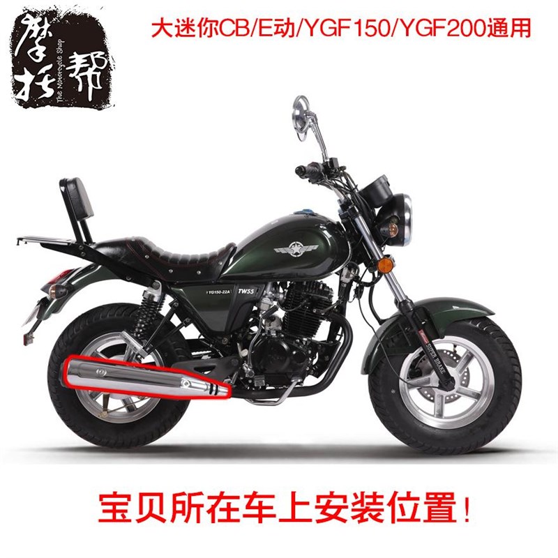 银钢国四YG150-22D/22E大/小迷你原厂配件排气管护罩消声器防烫板
