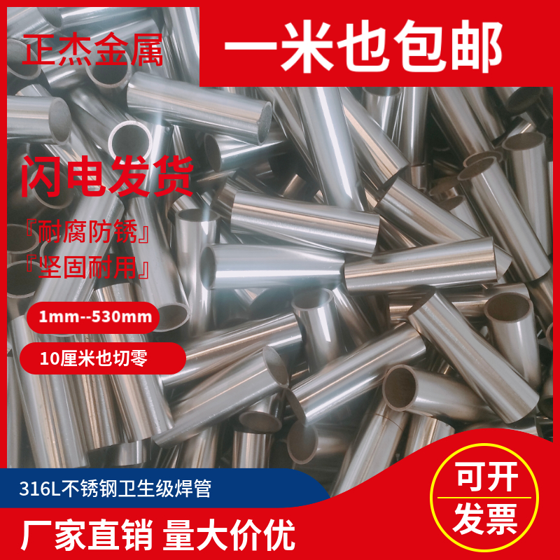 30不锈钢管圆管 卫生光亮管 装饰管激光切割加工7 159 219 273