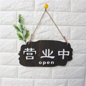 店门口事外出欢迎光临暂停正在谢绝还价木牌定制