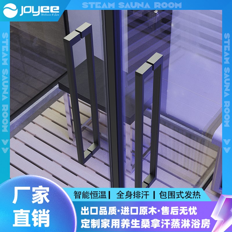 JOYEE定制家用实木别墅高级室内汗蒸房淋浴桑拿房碳晶干湿蒸房