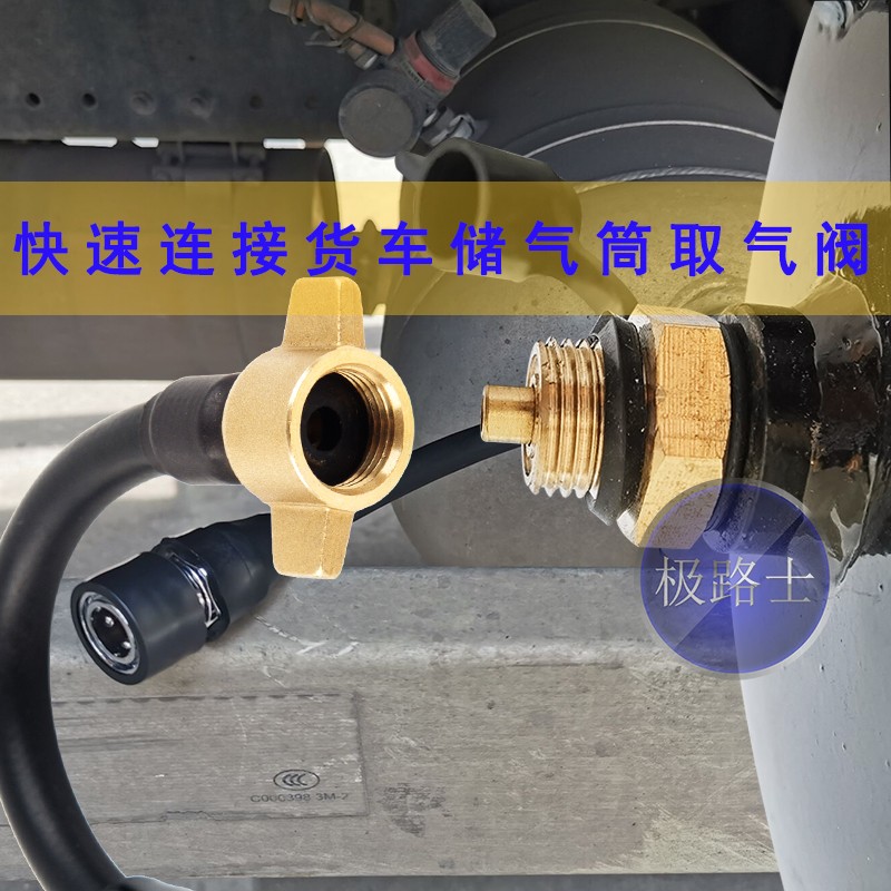 极路士货车气喇叭连接管储气筒取气管连接气喇叭货车取气管耐压好