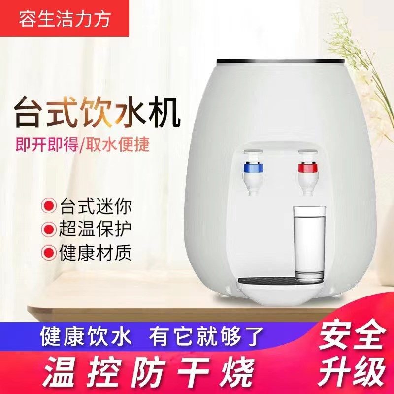 新款台式饮水小型家电制热迷你宿舍学生桌面办公智能防干烧,厨房电器,饮水机,淘宝优惠券,粉丝福利购,淘宝优惠卷