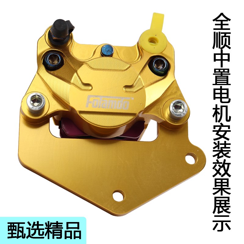 电摩m猴子全顺中置电机大螃蟹转接码卡钳改装电动车22碟刹连接码