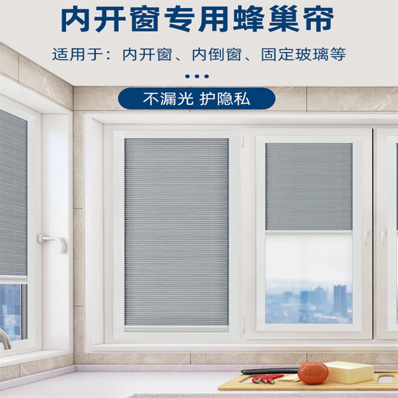 带框内置嵌入式内内倒窗全遮光窗帘遮阳免打孔防水蜂巢帘,居家布艺,蜂巢帘,淘宝优惠券,粉丝福利购,淘宝优惠卷