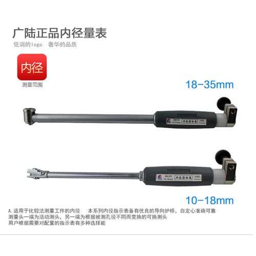广陆内径百分表量缸表   MM重防伪