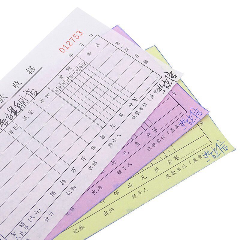 浩立信三联多栏收款收据2U收据份无碳复写联单据本