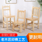 小靠背椅经济型木头实木小板凳幼儿园洗脚小