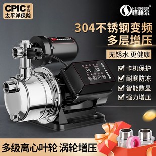 恒格尔增压泵家用全自动全屋自吸自来水抽水泵不锈钢管道加压水泵