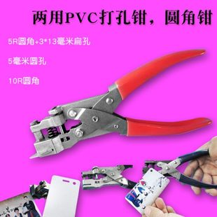 打孔钳PVC证卡倒角钳圆孔器扁孔钳5R圆角器标牌打孔器手动打 厂促